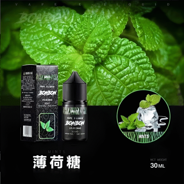 bonbon煙油